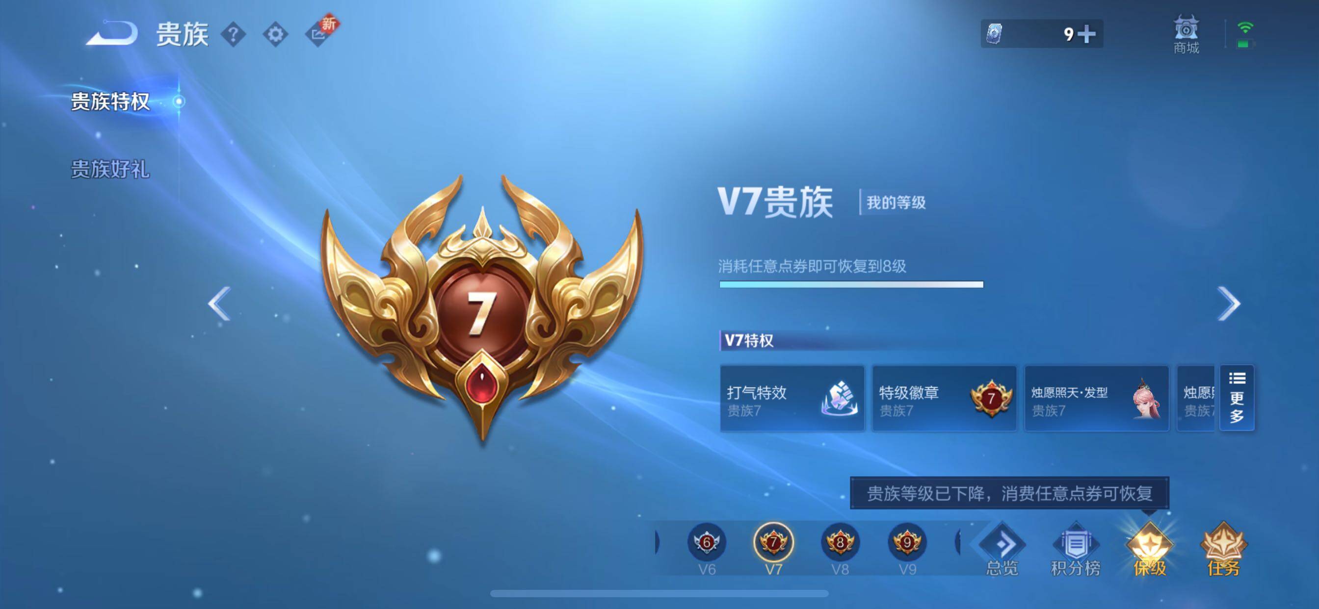 WZCMY3394922王者荣耀账号详情图23 WZCMY3394922王者荣耀账号详情图23