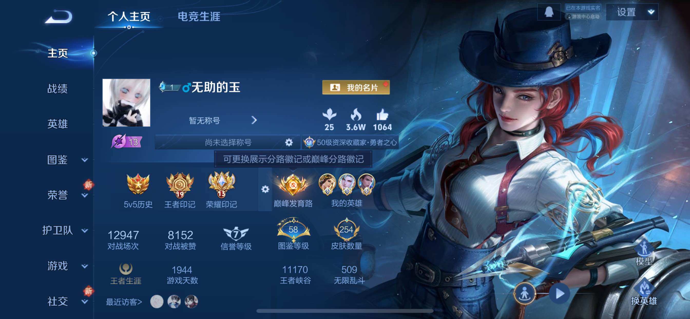 WZCMY3394922王者荣耀账号详情图2 WZCMY3394922王者荣耀账号详情图2