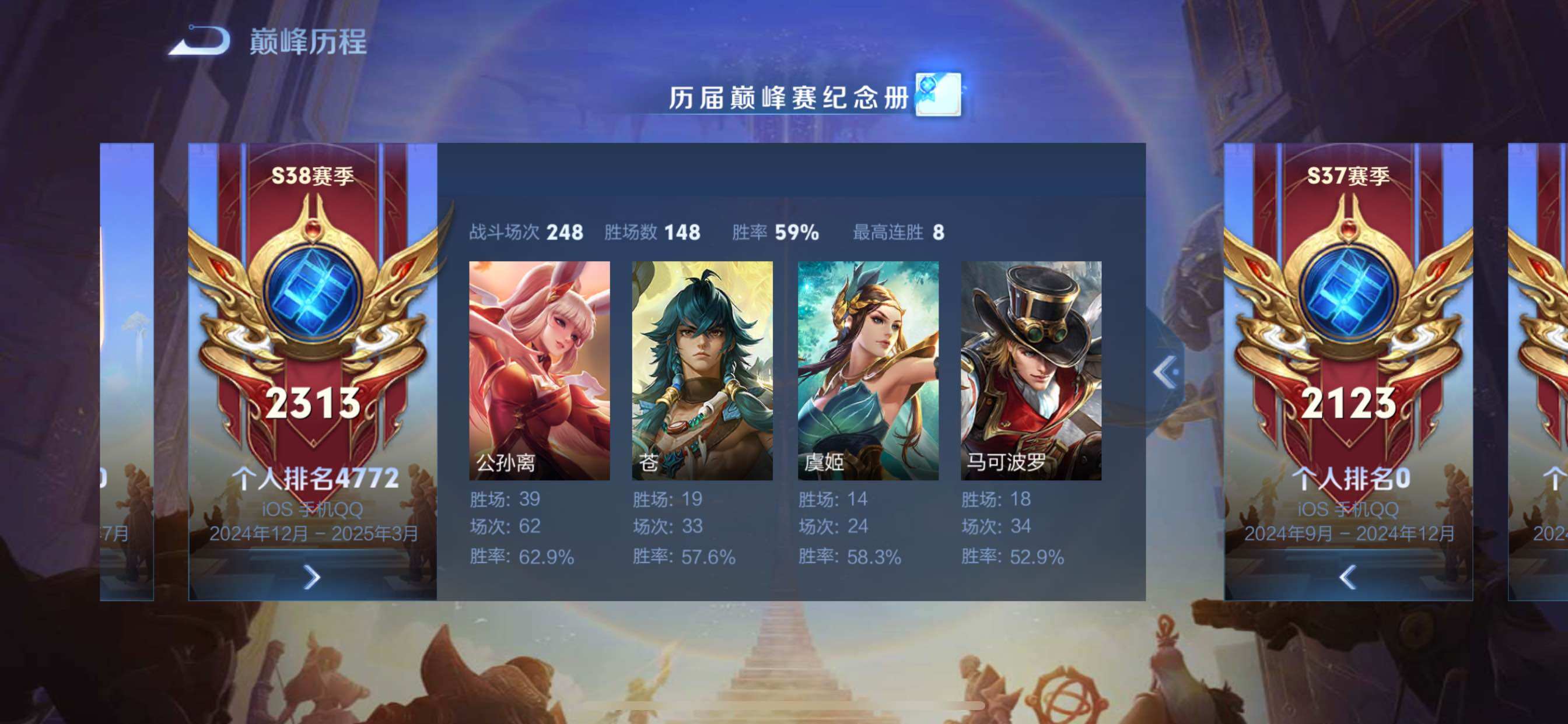 WZCMY3394922王者荣耀账号详情图3 WZCMY3394922王者荣耀账号详情图3