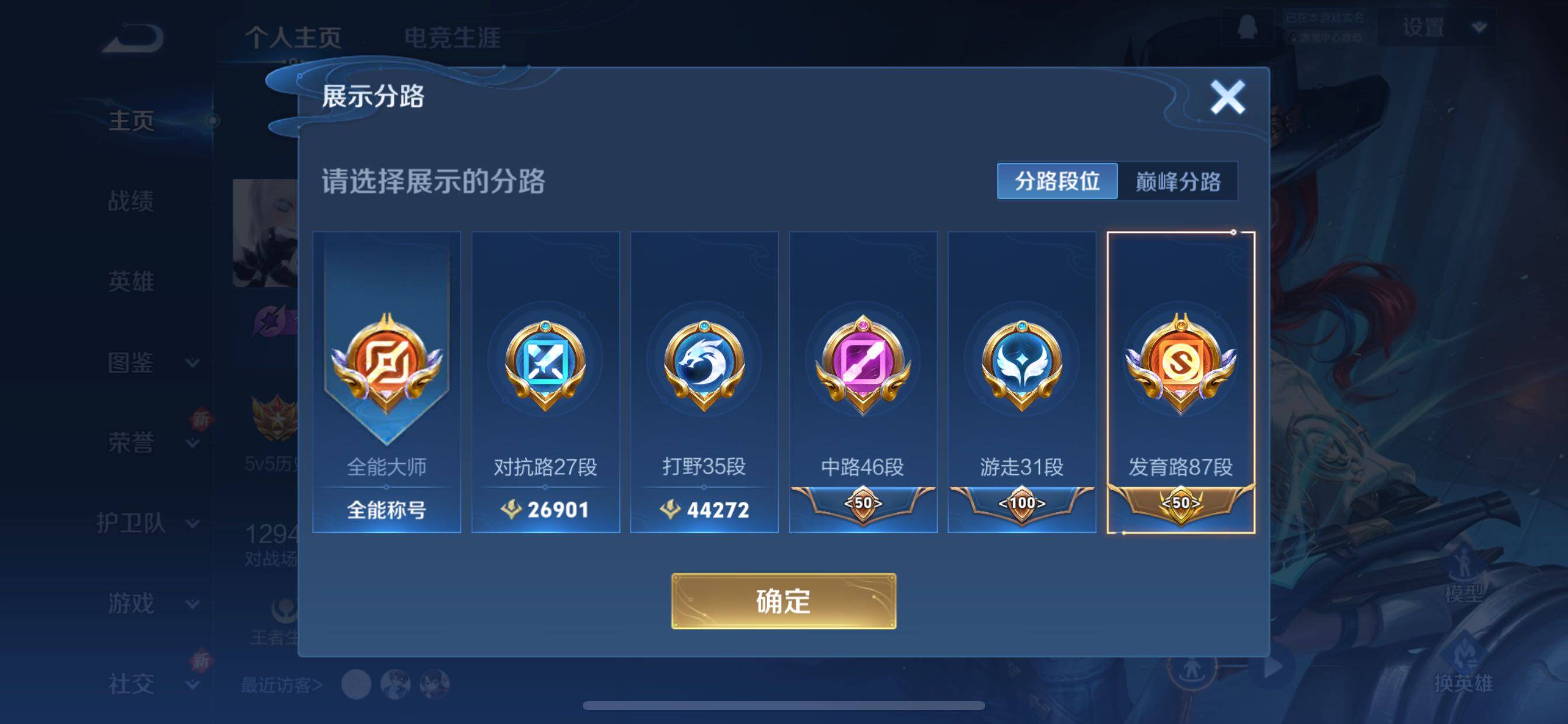 WZCMY3394922王者荣耀账号详情图7 WZCMY3394922王者荣耀账号详情图7