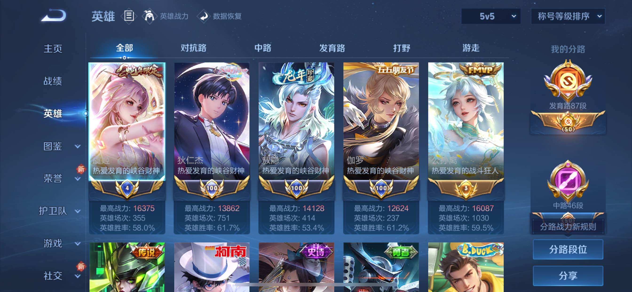 WZCMY3394922王者荣耀账号详情图4 WZCMY3394922王者荣耀账号详情图4