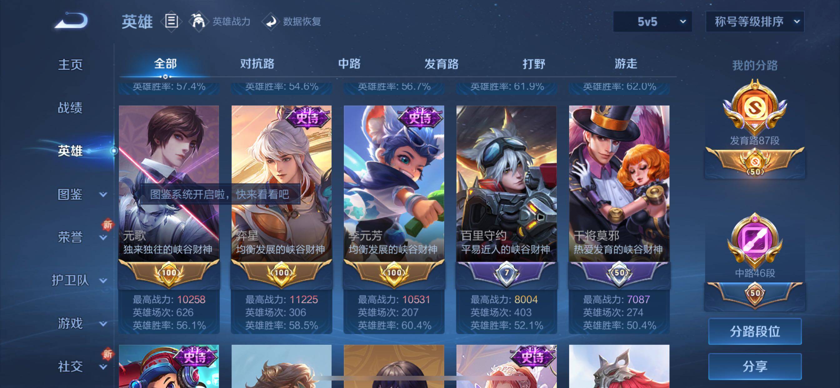 WZCMY3394922王者荣耀账号详情图6 WZCMY3394922王者荣耀账号详情图6