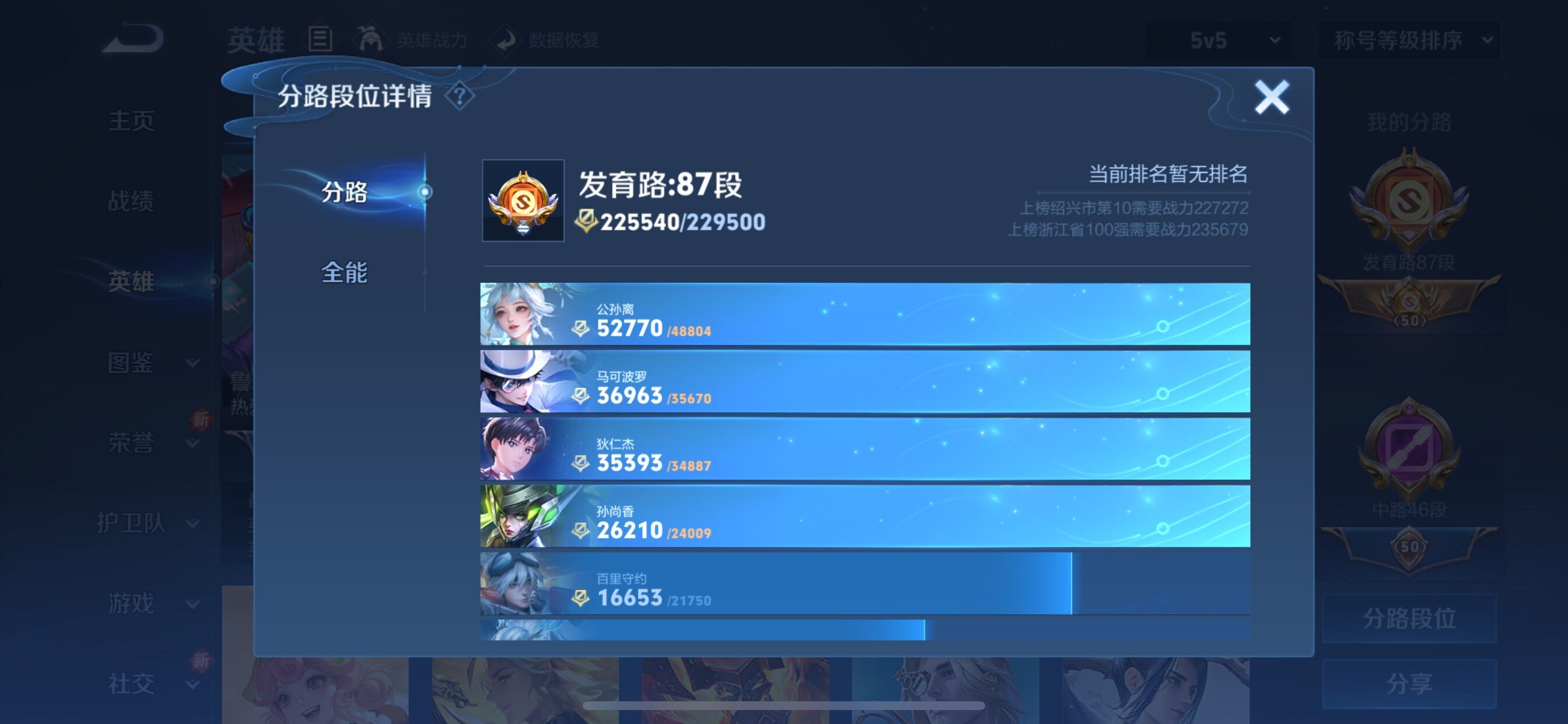 WZCMY3394922王者荣耀账号详情图8 WZCMY3394922王者荣耀账号详情图8