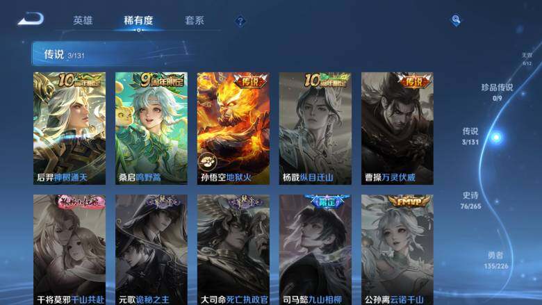 WZ0349650王者荣耀账号详情图13 WZ0349650王者荣耀账号详情图13