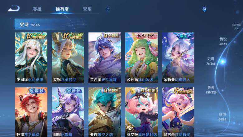 WZ0349650王者荣耀账号详情图14 WZ0349650王者荣耀账号详情图14