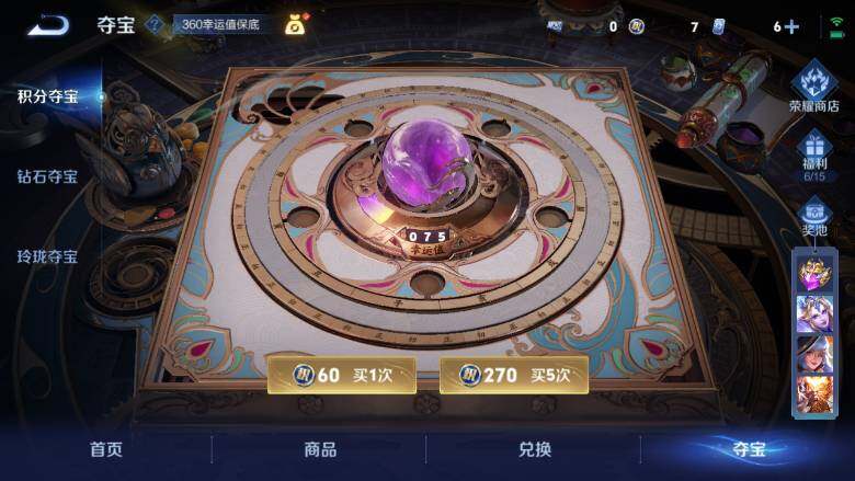 WZ0349650王者荣耀账号详情图18 WZ0349650王者荣耀账号详情图18