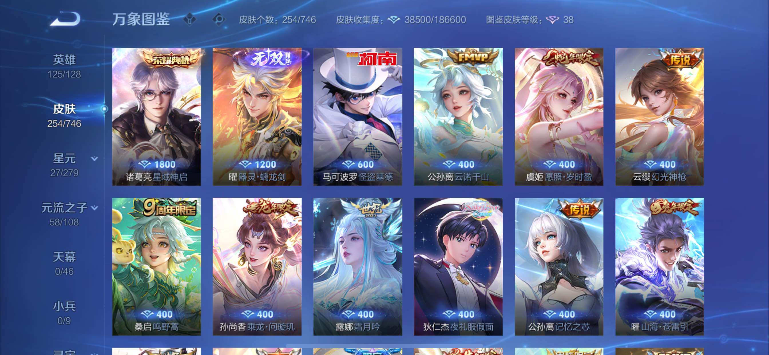 WZCMY3394922王者荣耀账号详情图11 WZCMY3394922王者荣耀账号详情图11