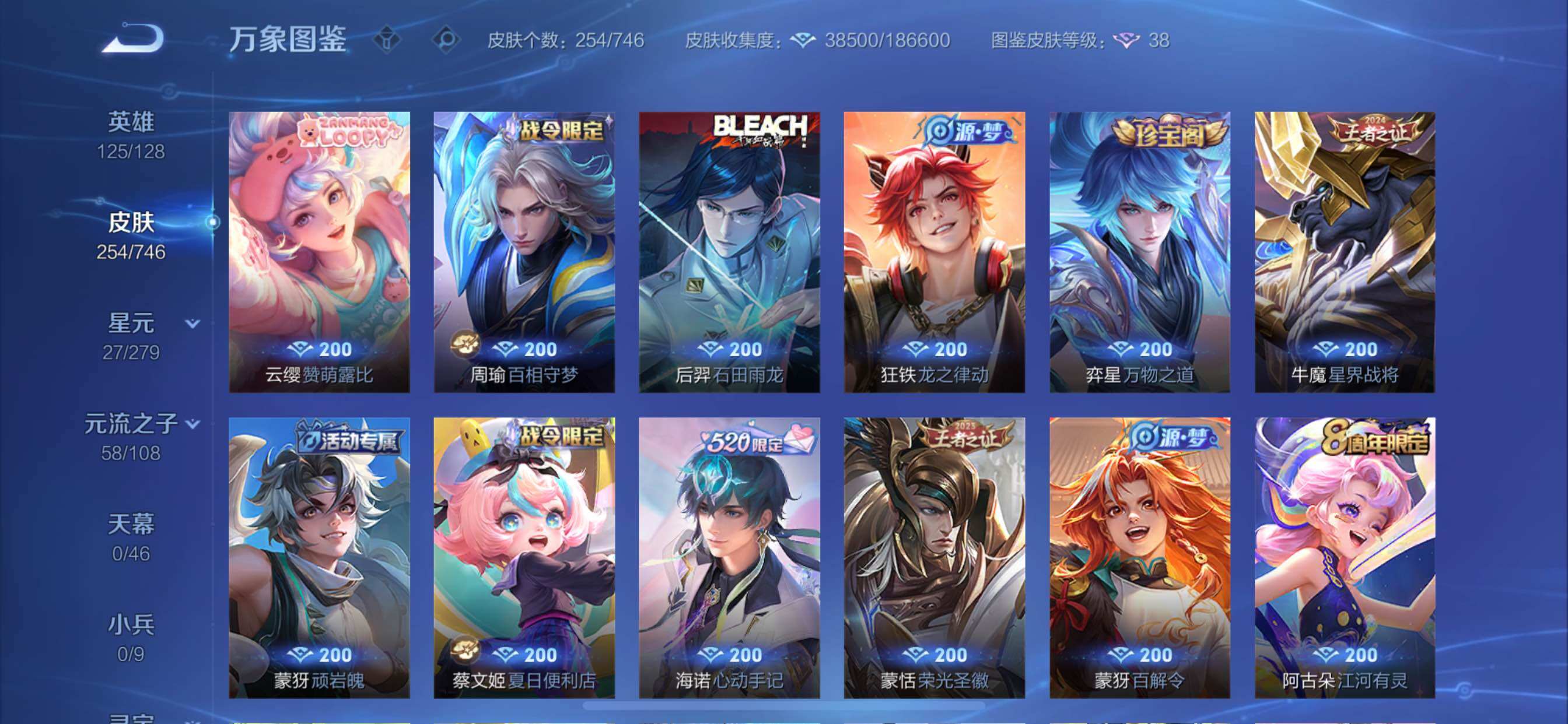 WZCMY3394922王者荣耀账号详情图13 WZCMY3394922王者荣耀账号详情图13