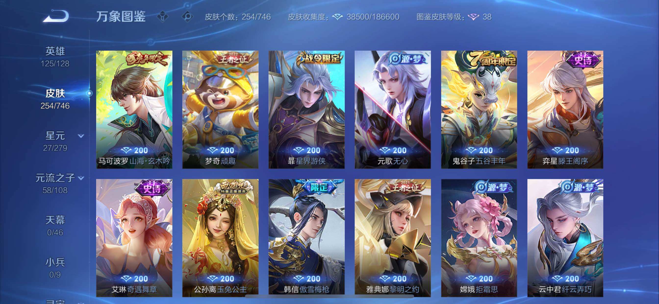 WZCMY3394922王者荣耀账号详情图14 WZCMY3394922王者荣耀账号详情图14