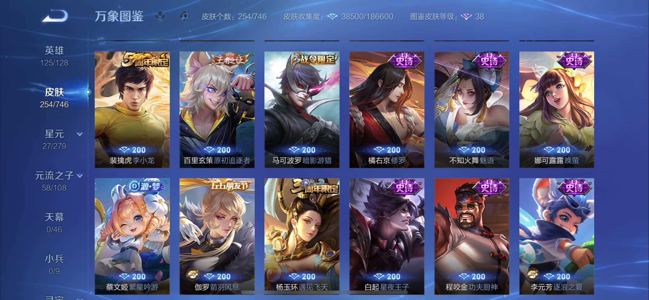 WZCMY3394922王者荣耀账号详情图15 WZCMY3394922王者荣耀账号详情图15