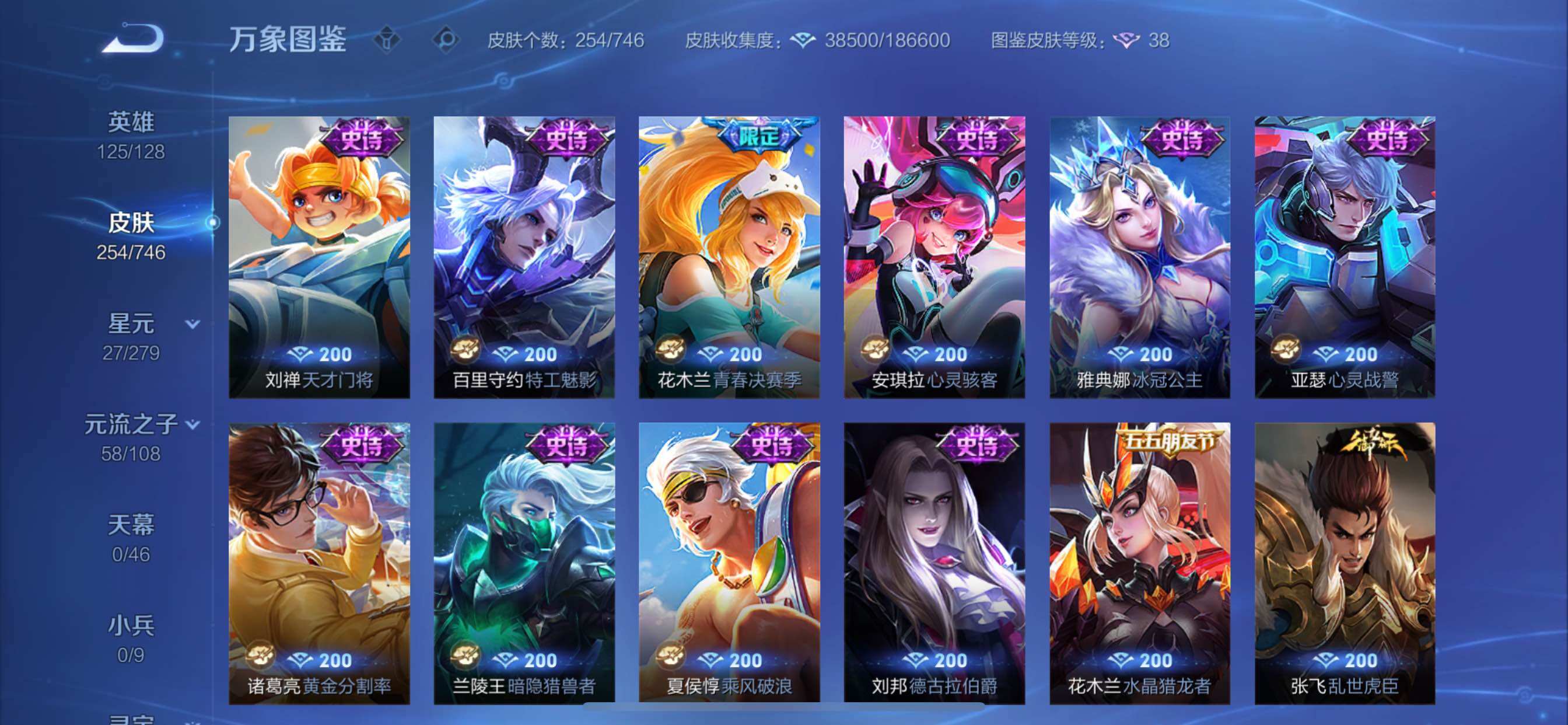 WZCMY3394922王者荣耀账号详情图16 WZCMY3394922王者荣耀账号详情图16