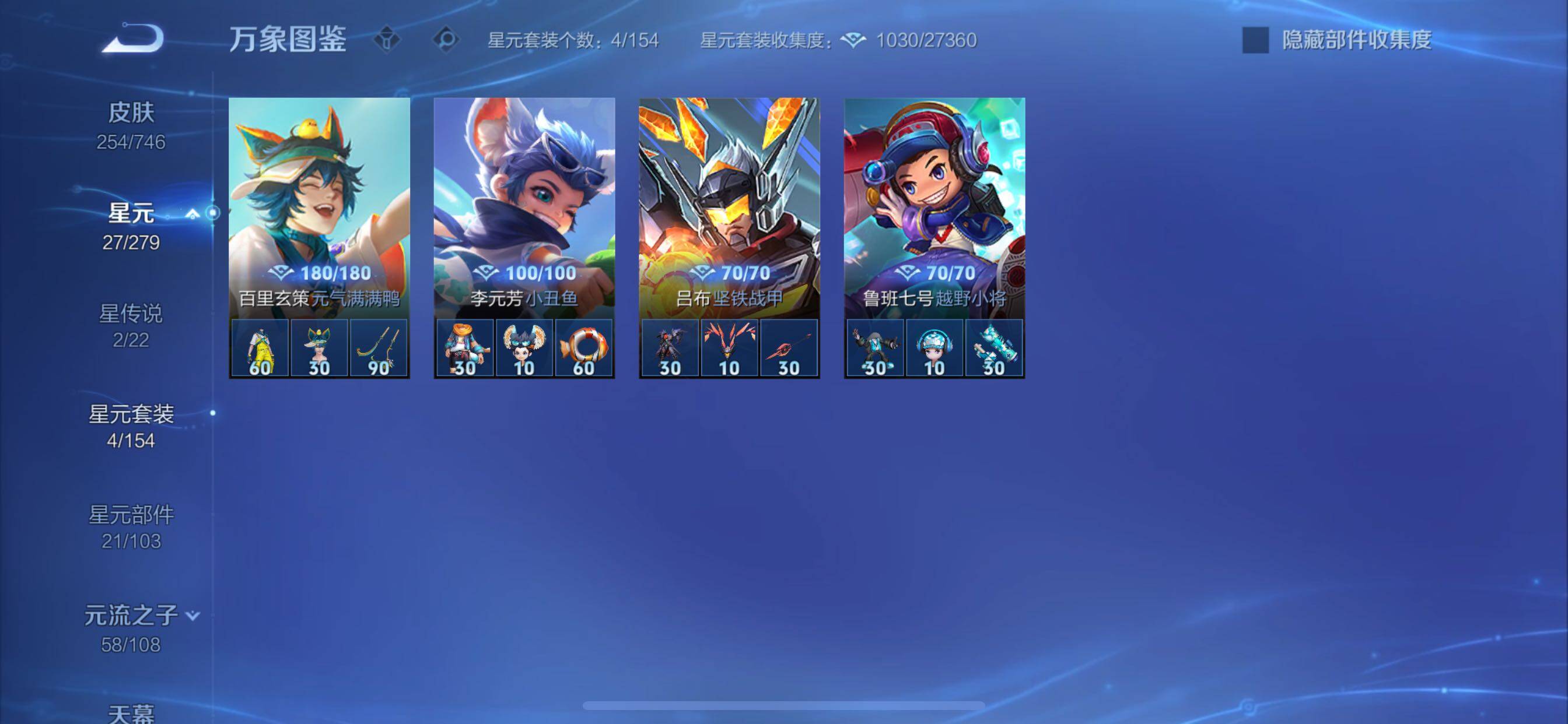 WZCMY3394922王者荣耀账号详情图19 WZCMY3394922王者荣耀账号详情图19