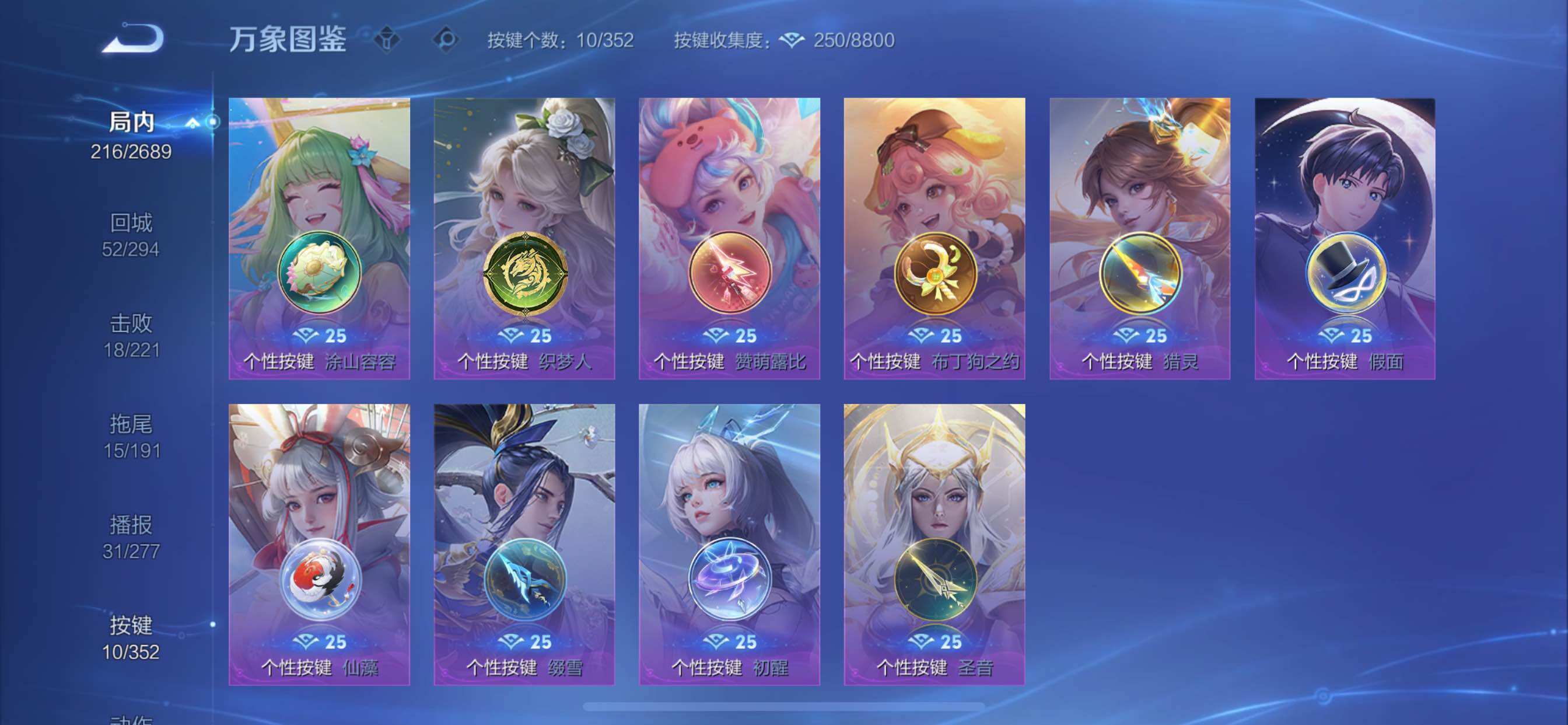 WZCMY3394922王者荣耀账号详情图18 WZCMY3394922王者荣耀账号详情图18