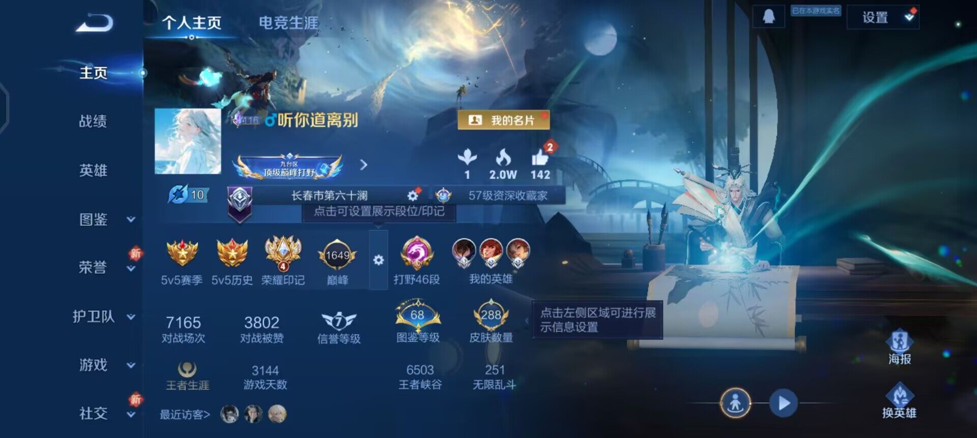 WZQM3397338王者荣耀账号详情图3