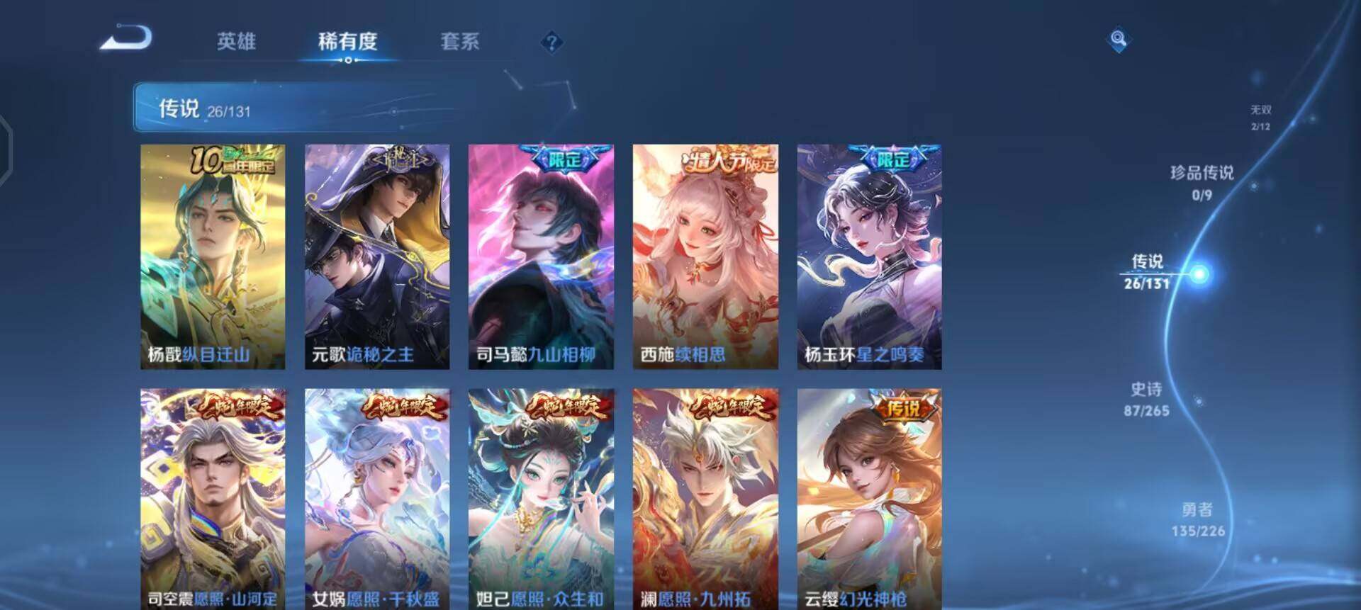 WZQM3397338王者荣耀账号详情图5