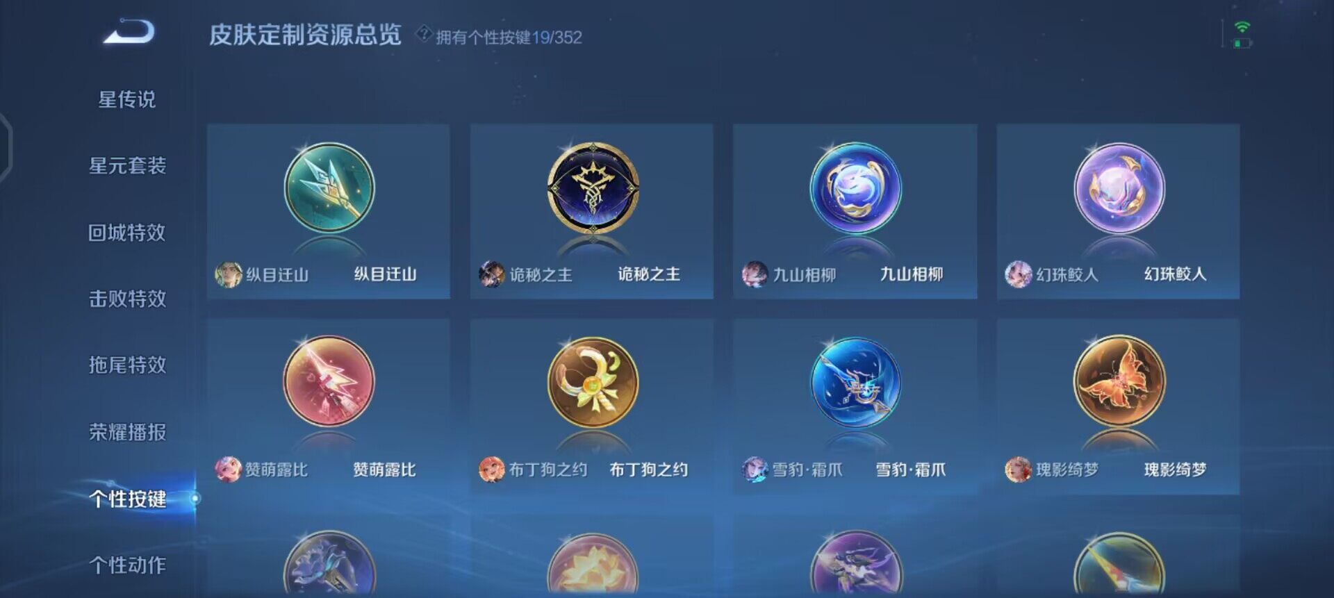 WZQM3397338王者荣耀账号详情图7