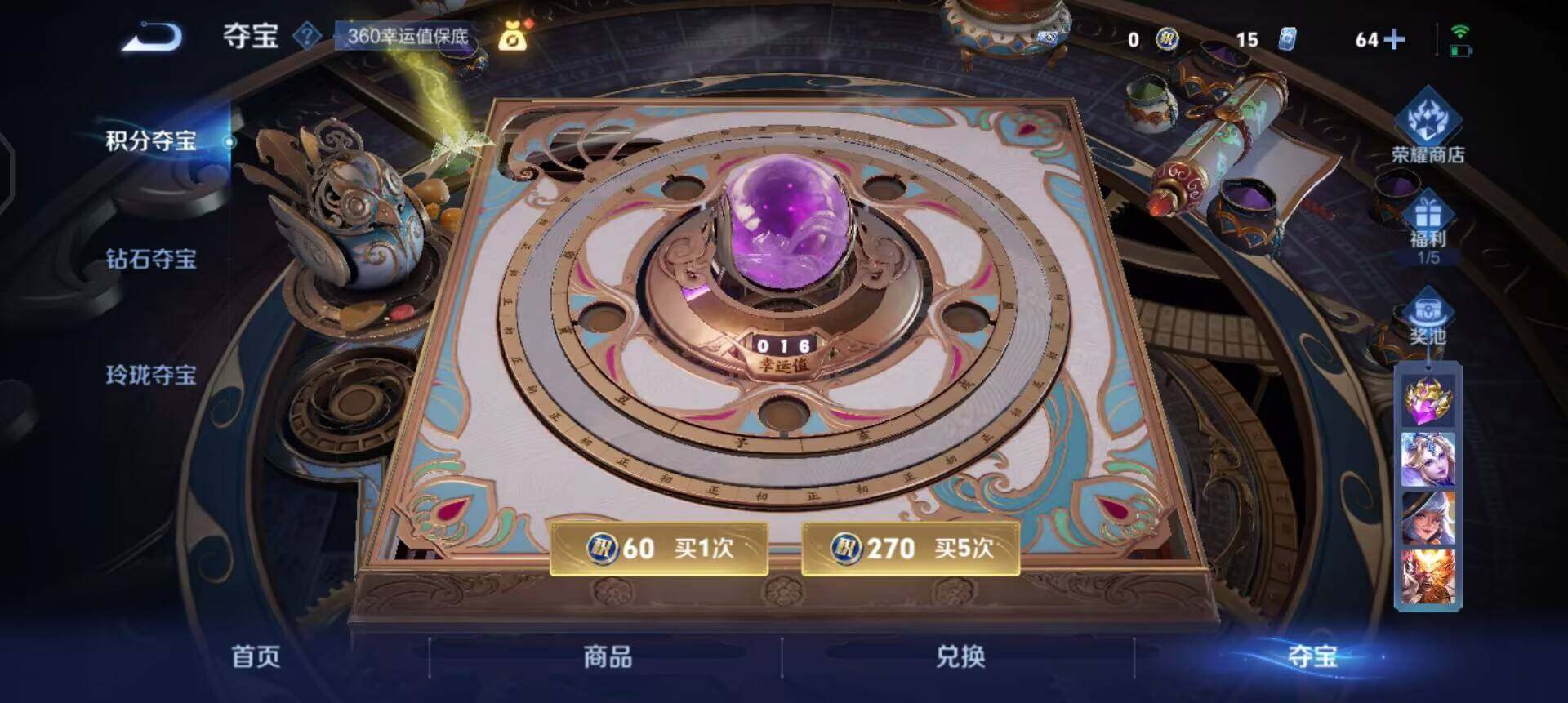 WZQM3397338王者荣耀账号详情图8