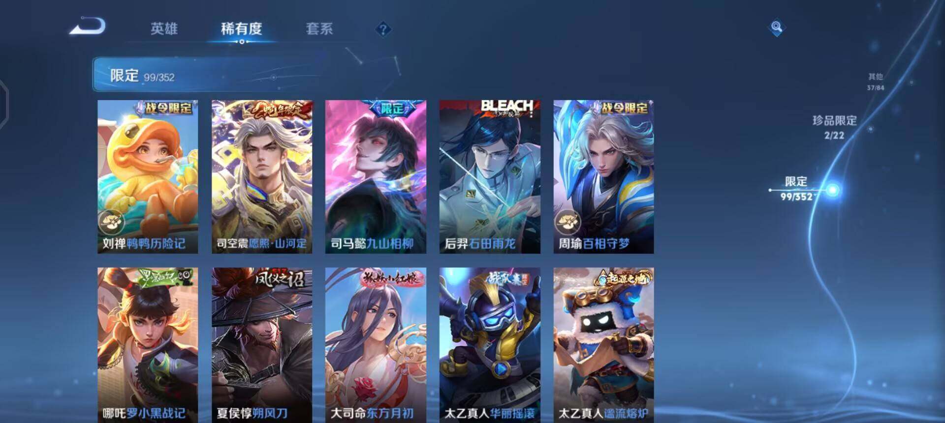 WZQM3397338王者荣耀账号详情图10