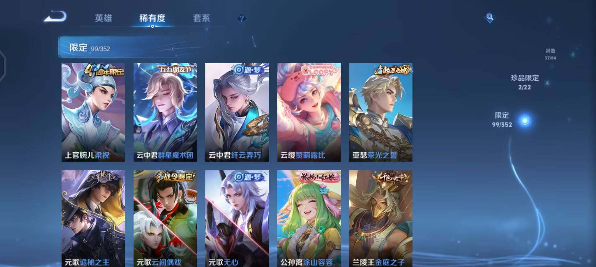 WZQM3397338王者荣耀账号详情图13