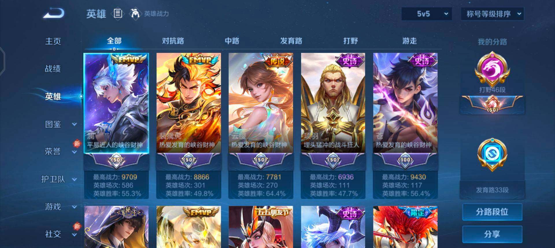 WZQM3397338王者荣耀账号详情图14