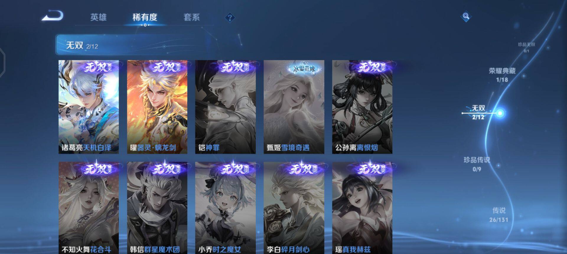 WZQM3397338王者荣耀账号详情图15