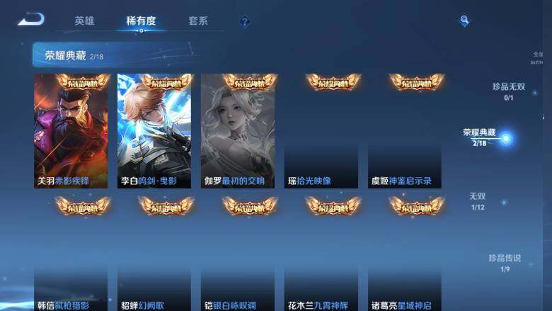 WZ0349651王者荣耀账号详情图14