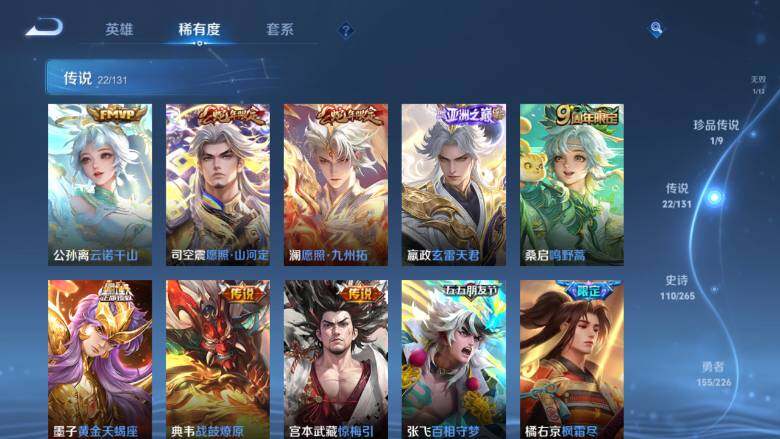 WZ0349651王者荣耀账号详情图17