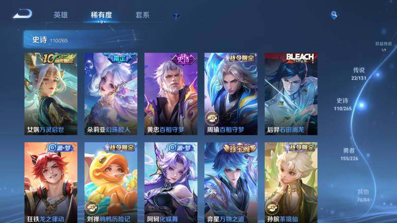 WZ0349651王者荣耀账号详情图18