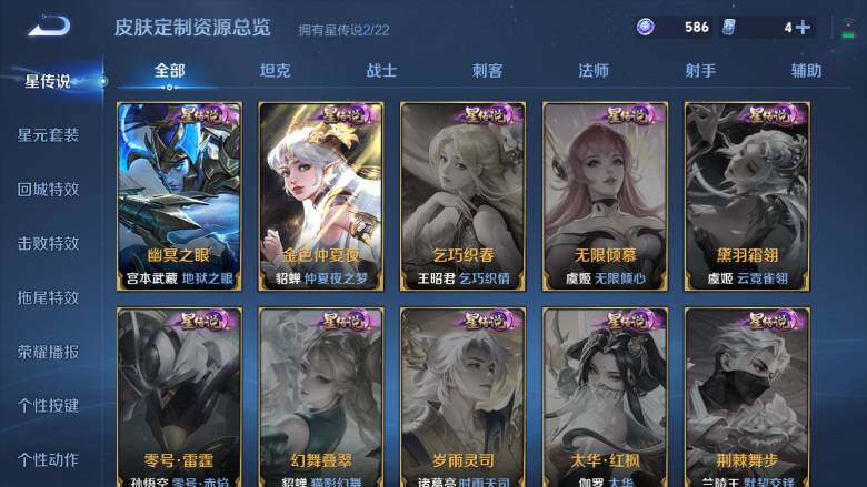 WZ0349651王者荣耀账号详情图19