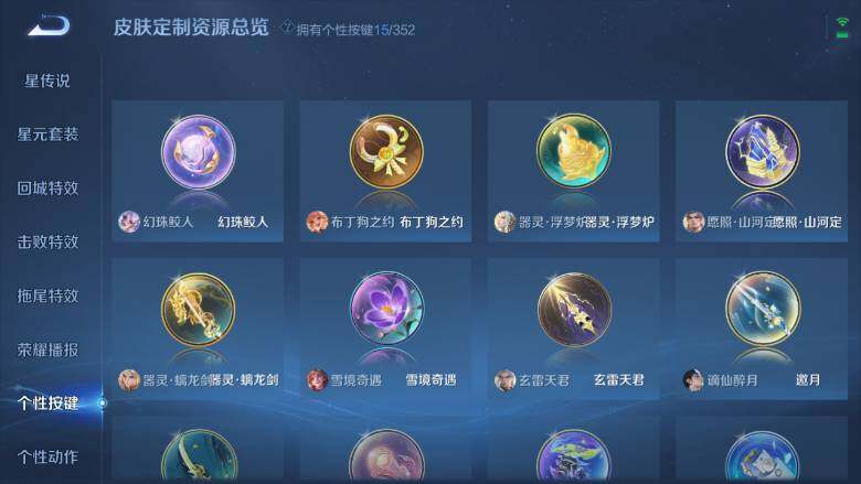 WZ0349651王者荣耀账号详情图20