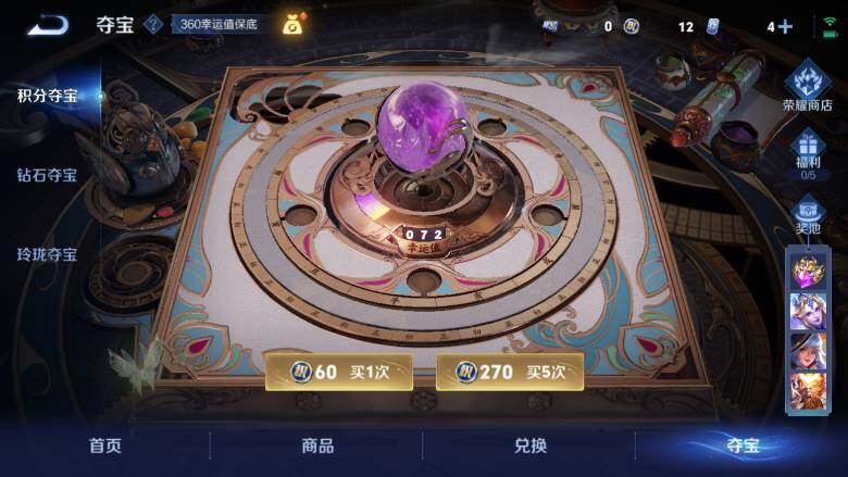 WZ0349651王者荣耀账号详情图23