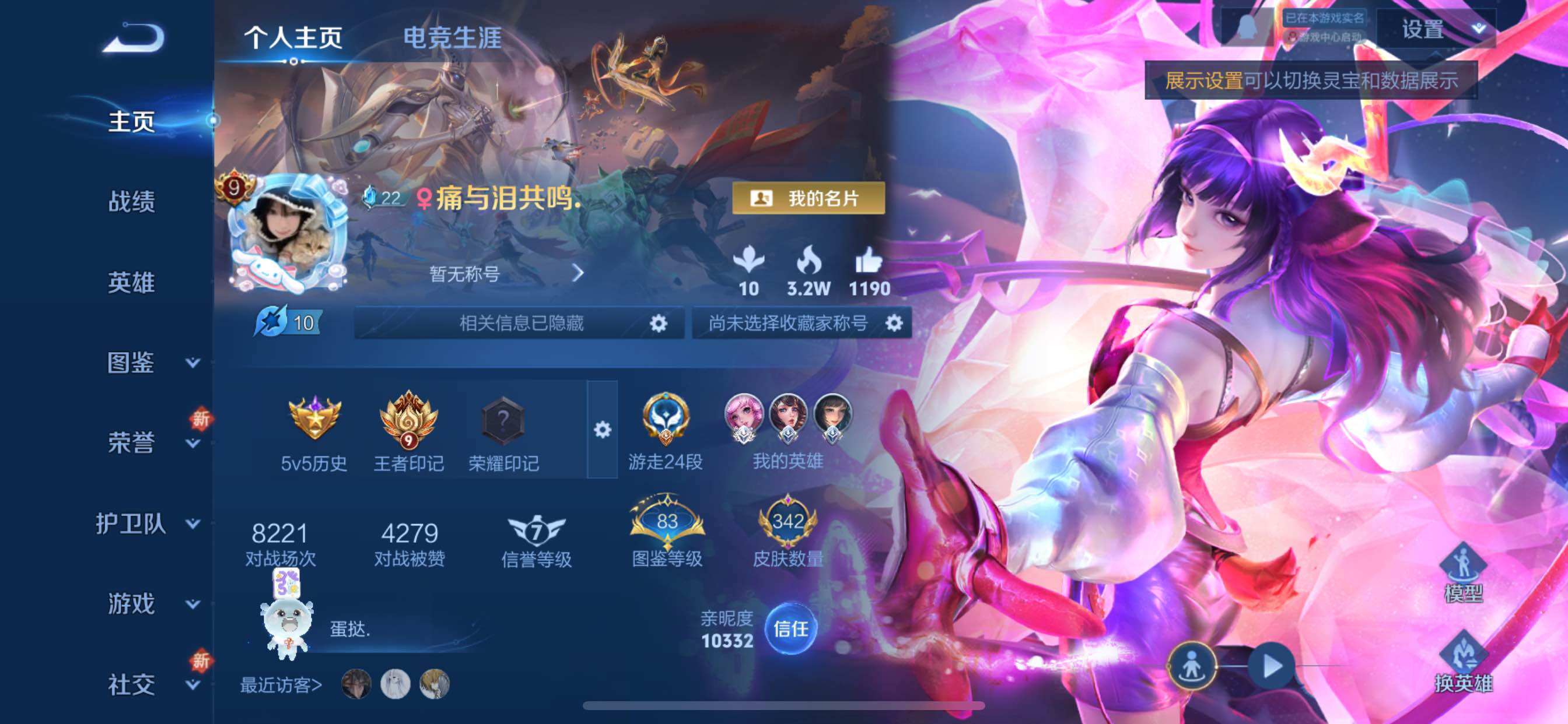 WZCMY3394932王者荣耀账号详情图2