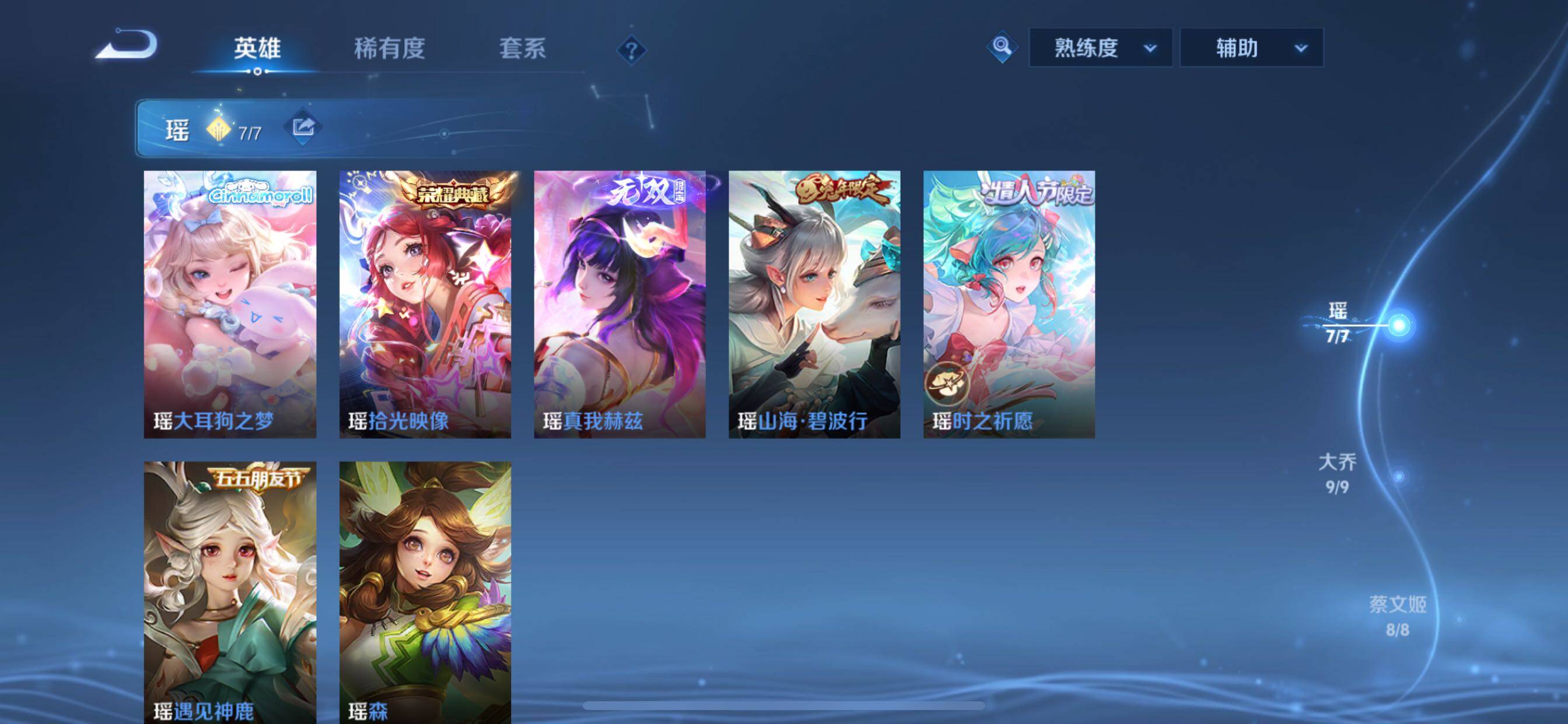 WZCMY3394932王者荣耀账号详情图7