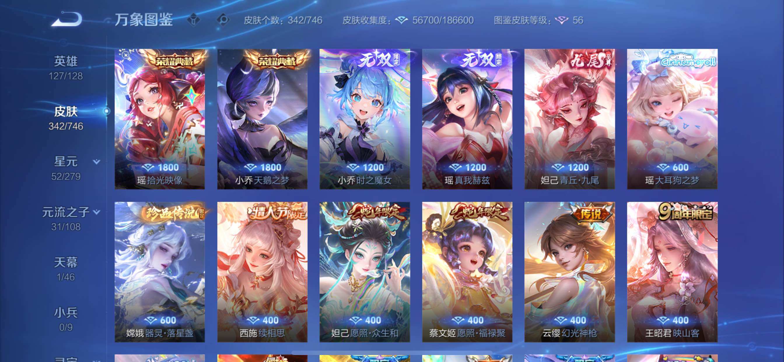 WZCMY3394932王者荣耀账号详情图13