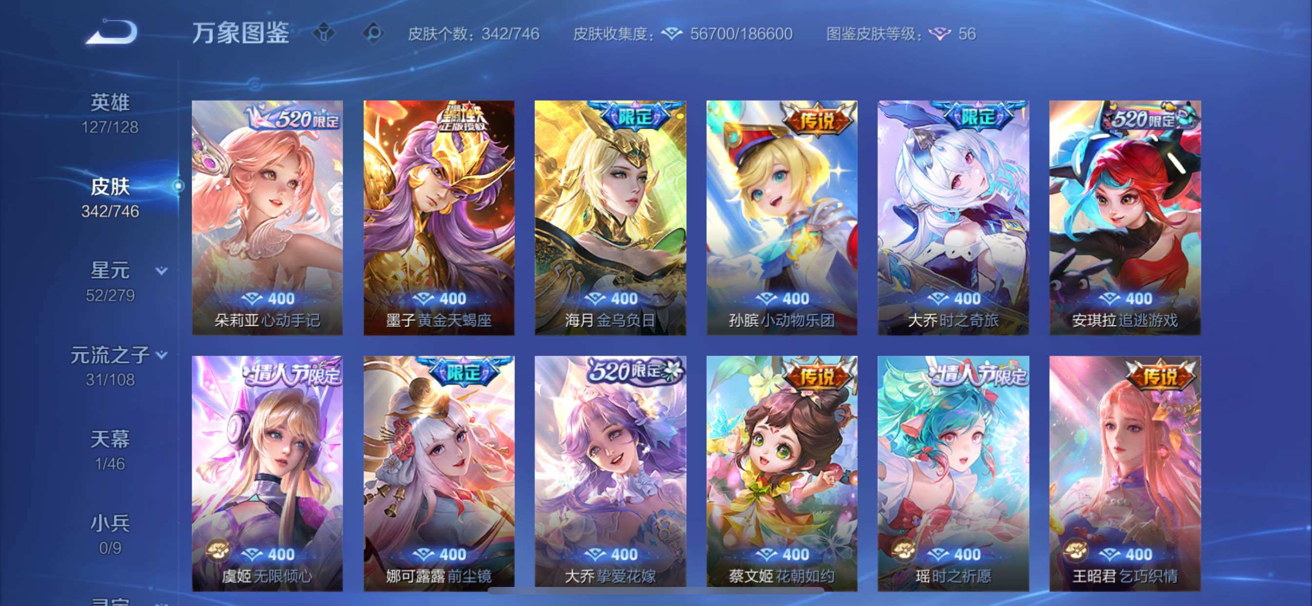 WZCMY3394932王者荣耀账号详情图14