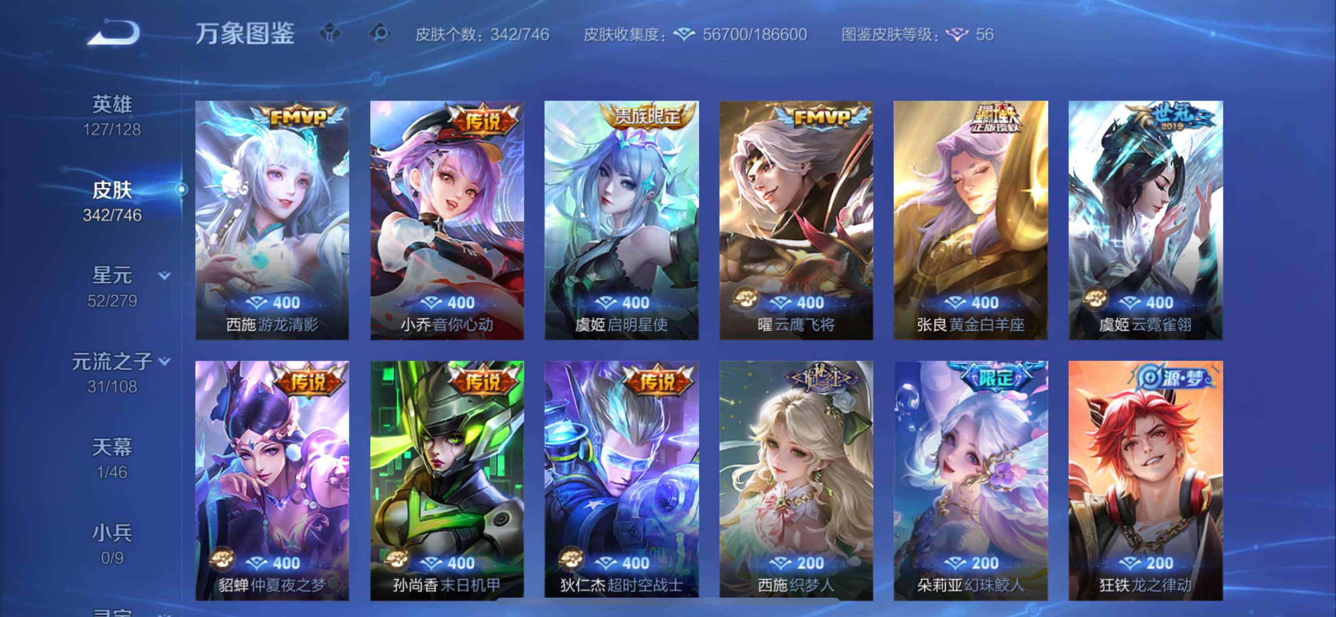 WZCMY3394932王者荣耀账号详情图15