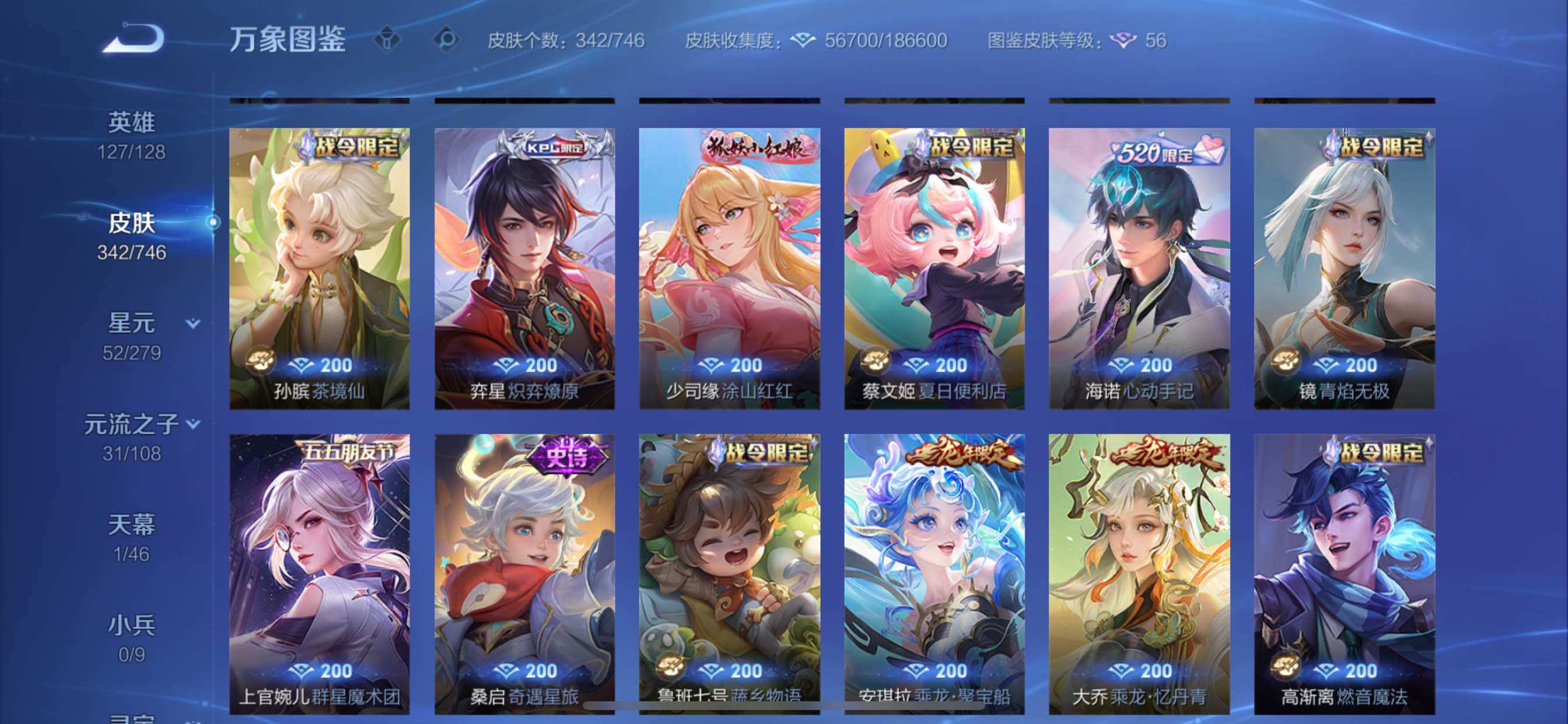 WZCMY3394932王者荣耀账号详情图16