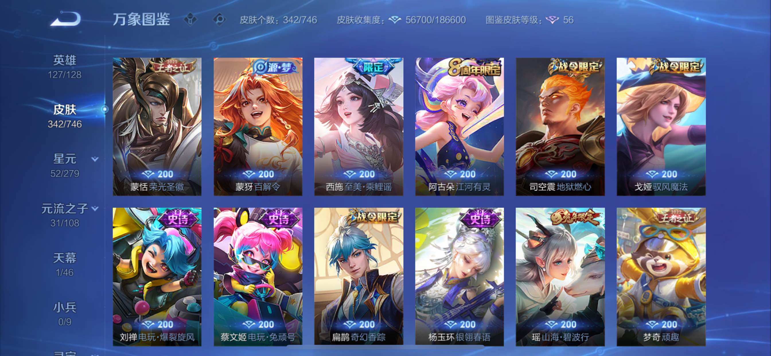 WZCMY3394932王者荣耀账号详情图17