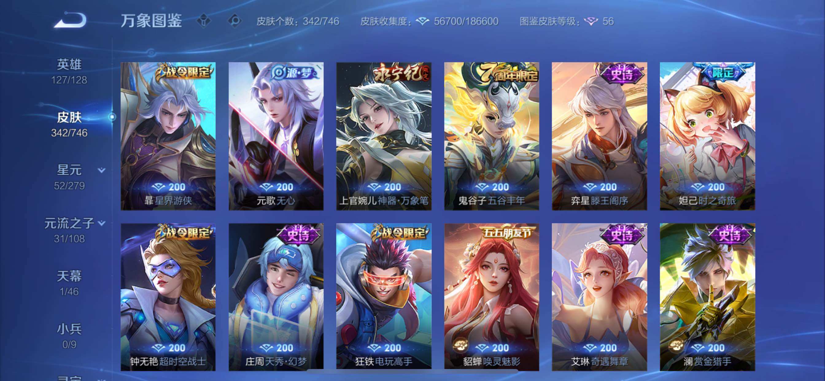 WZCMY3394932王者荣耀账号详情图18