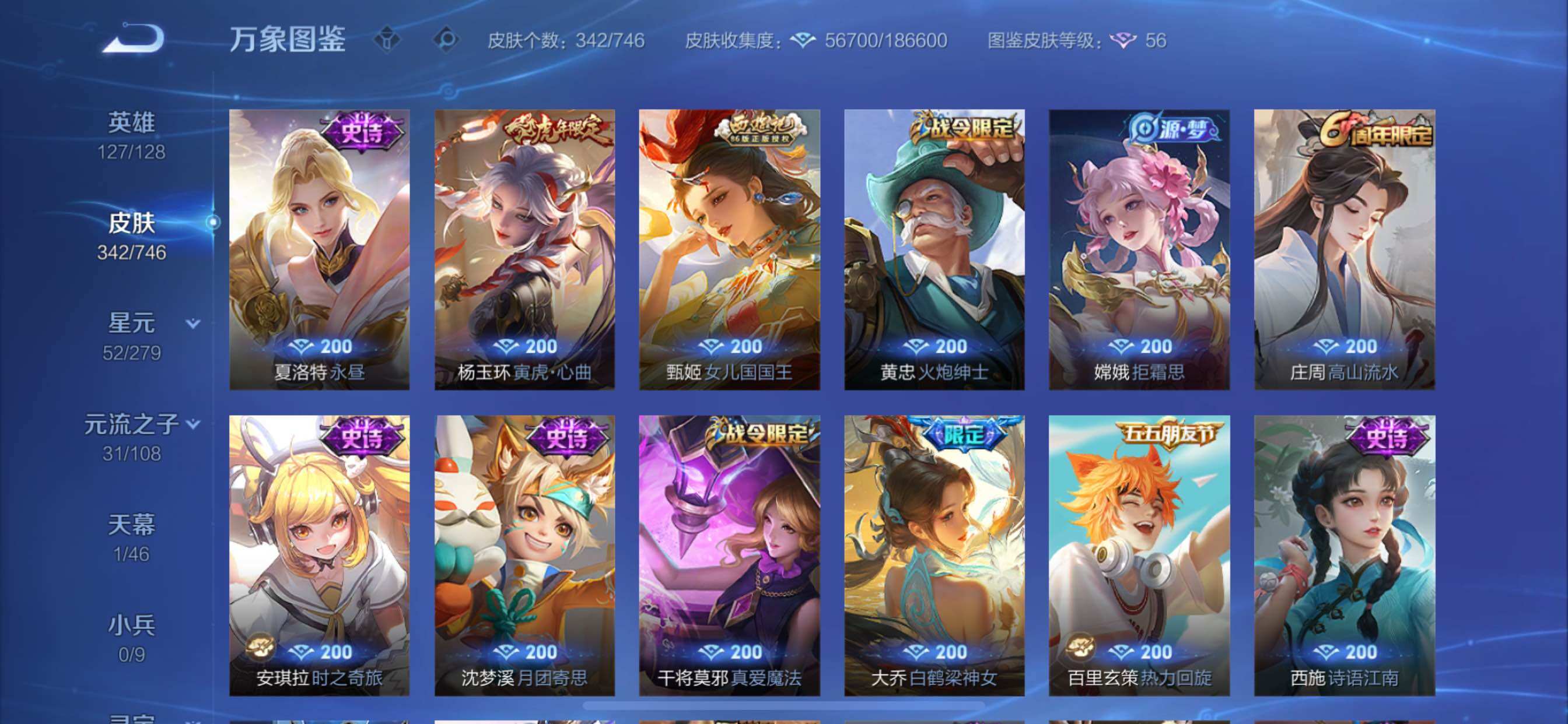 WZCMY3394932王者荣耀账号详情图19