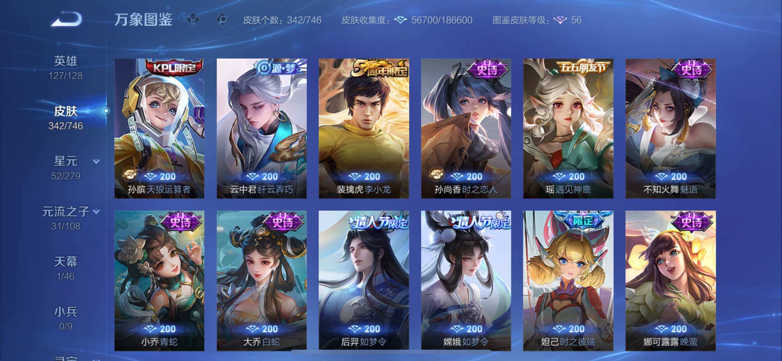 WZCMY3394932王者荣耀账号详情图20