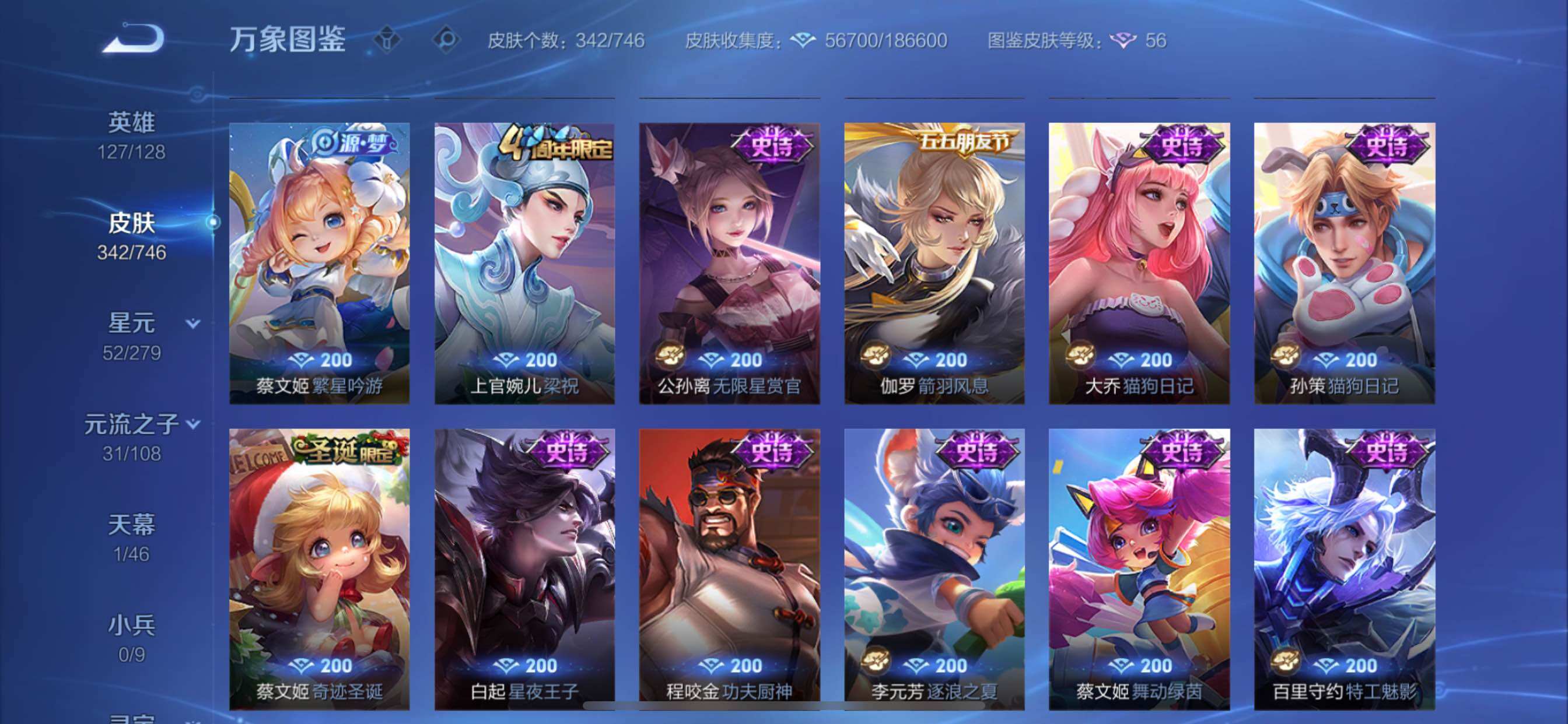 WZCMY3394932王者荣耀账号详情图21