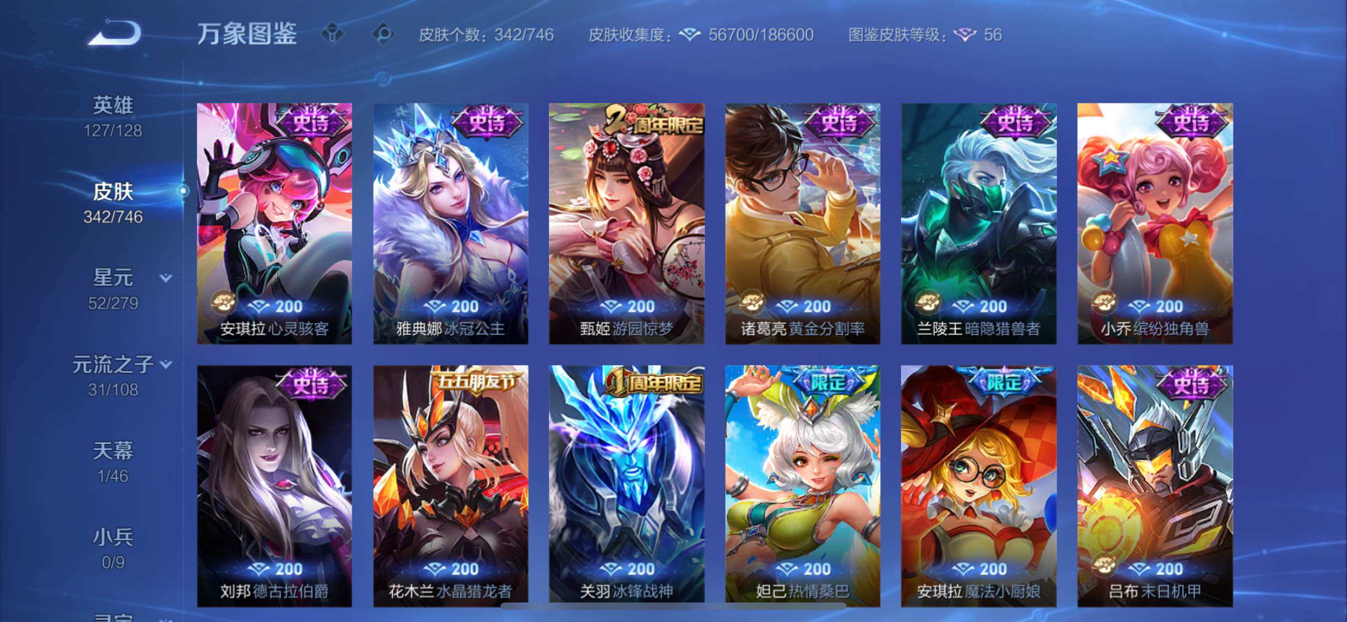 WZCMY3394932王者荣耀账号详情图22