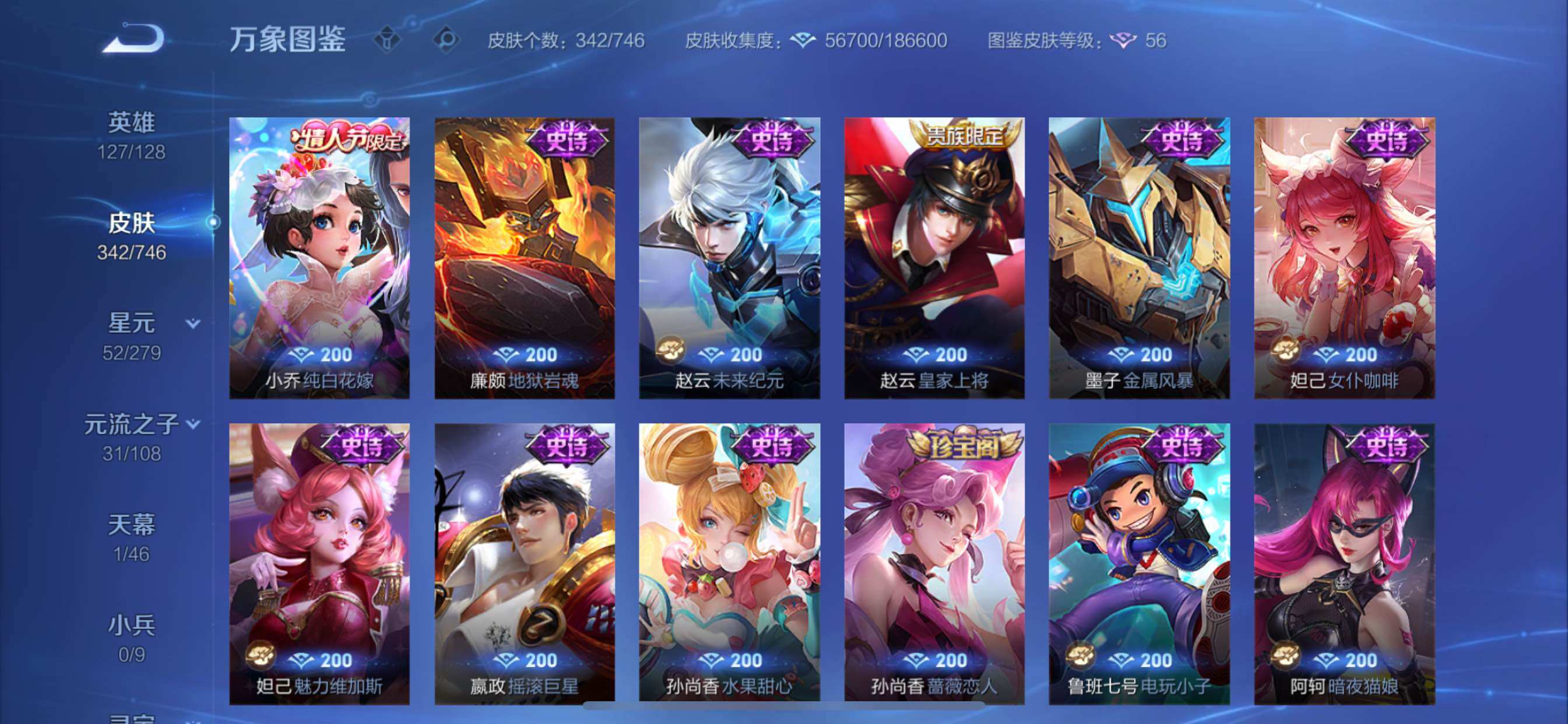 WZCMY3394932王者荣耀账号详情图23