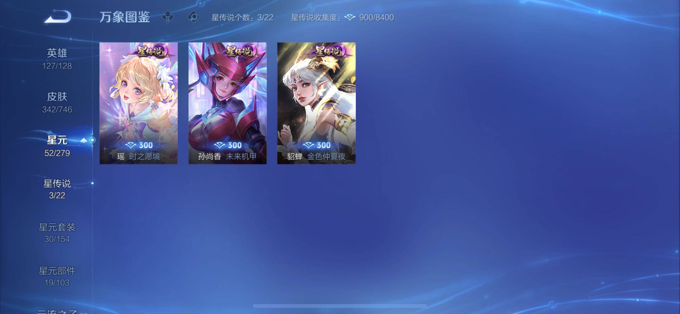 WZCMY3394932王者荣耀账号详情图24