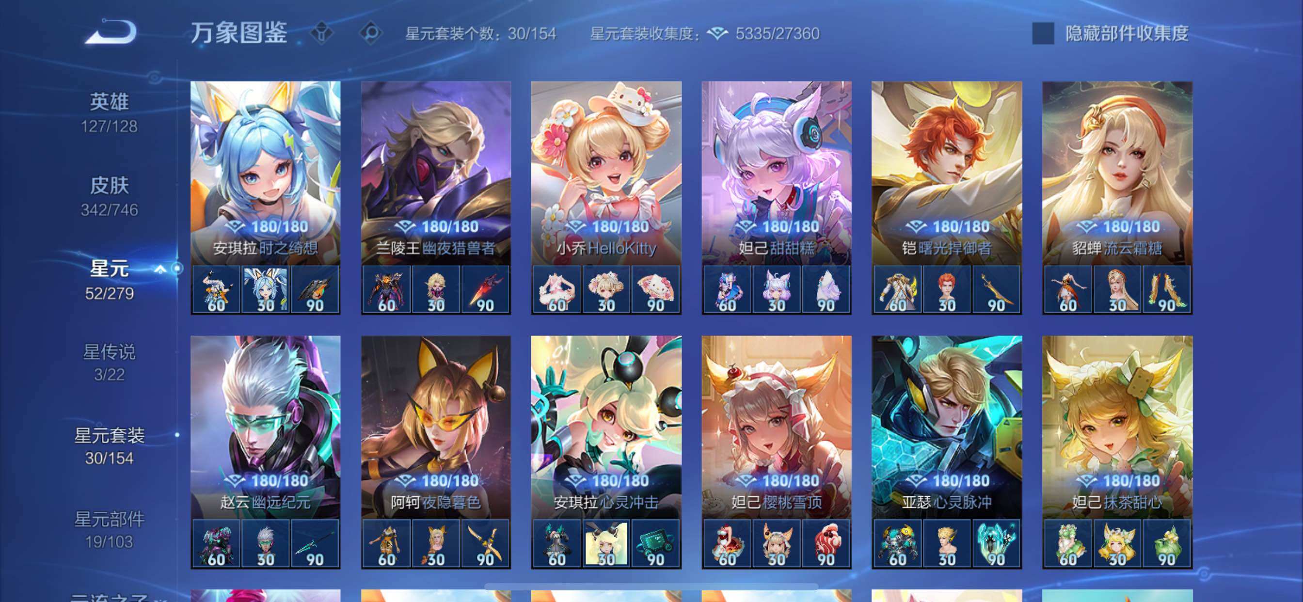 WZCMY3394932王者荣耀账号详情图26