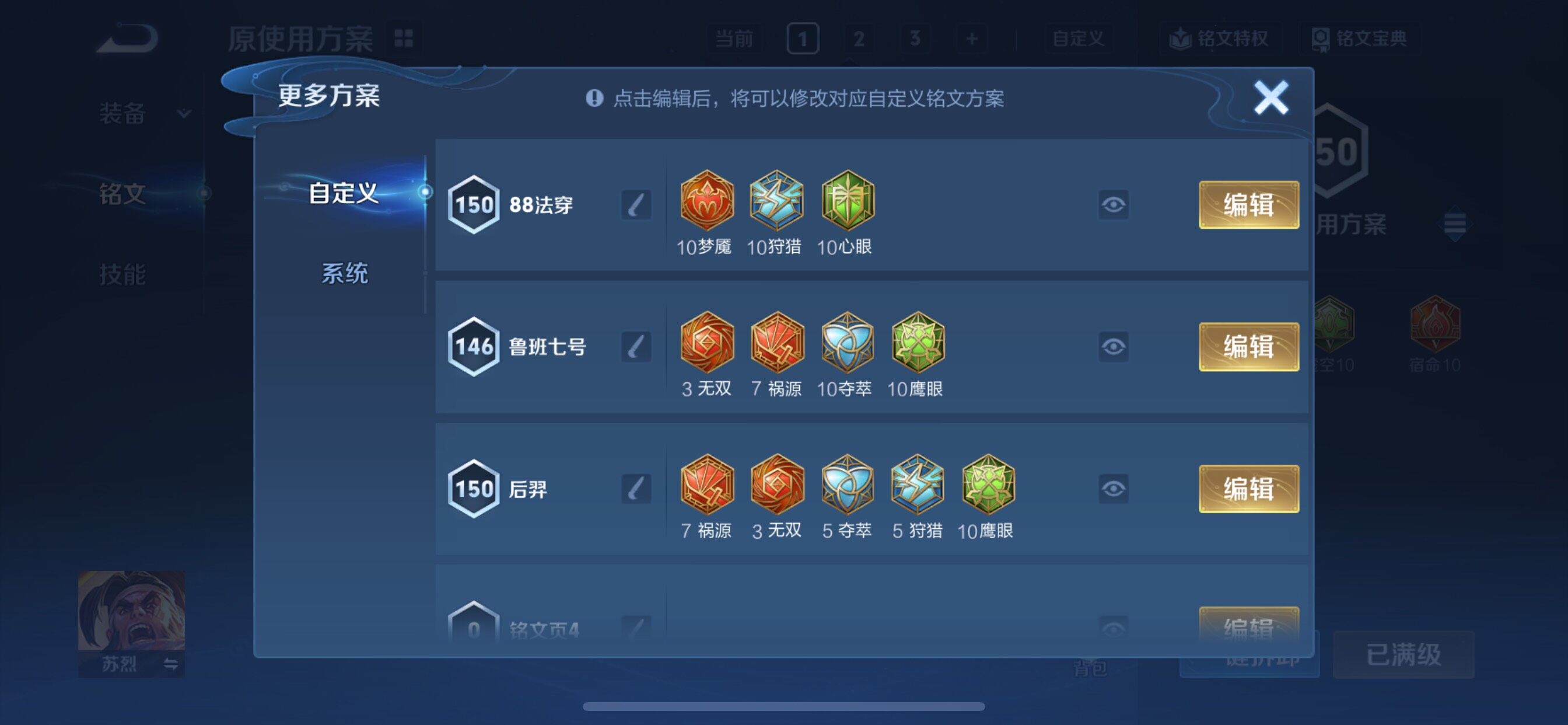 WZCMY3394932王者荣耀账号详情图28