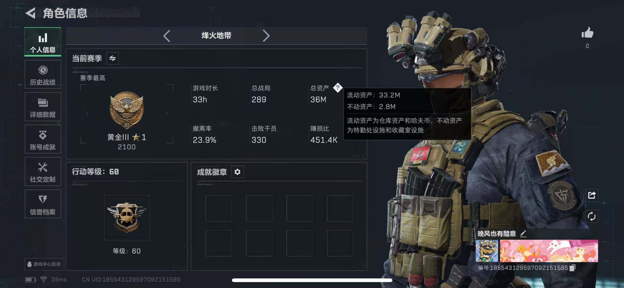 SJZQM372145三角洲行动账号详情图4 SJZQM372145三角洲行动账号详情图4