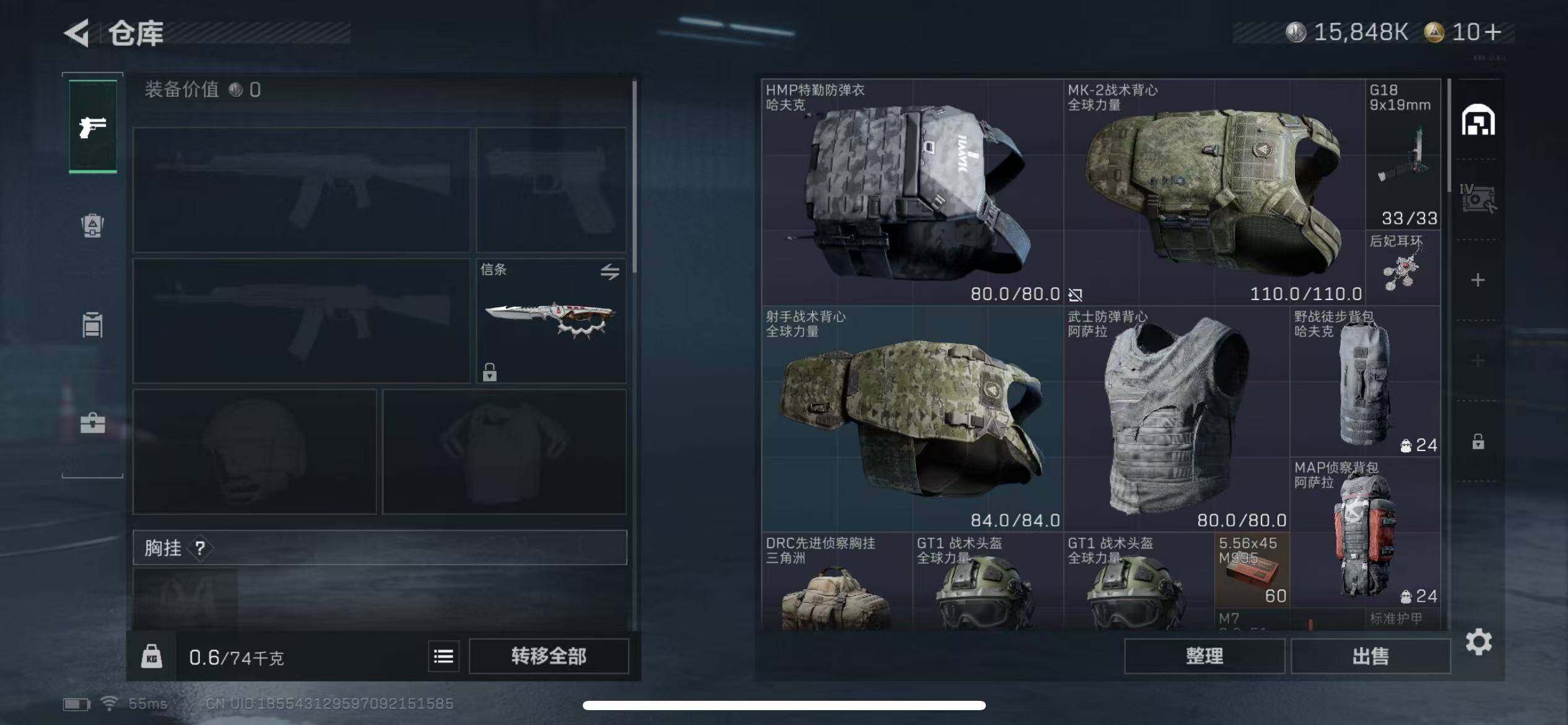 SJZQM372145三角洲行动账号详情图5 SJZQM372145三角洲行动账号详情图5