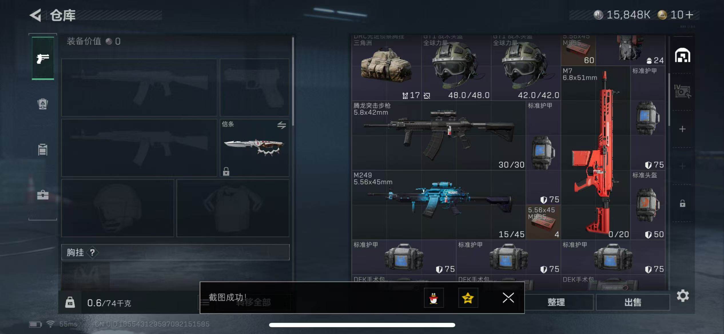 SJZQM372145三角洲行动账号详情图6 SJZQM372145三角洲行动账号详情图6